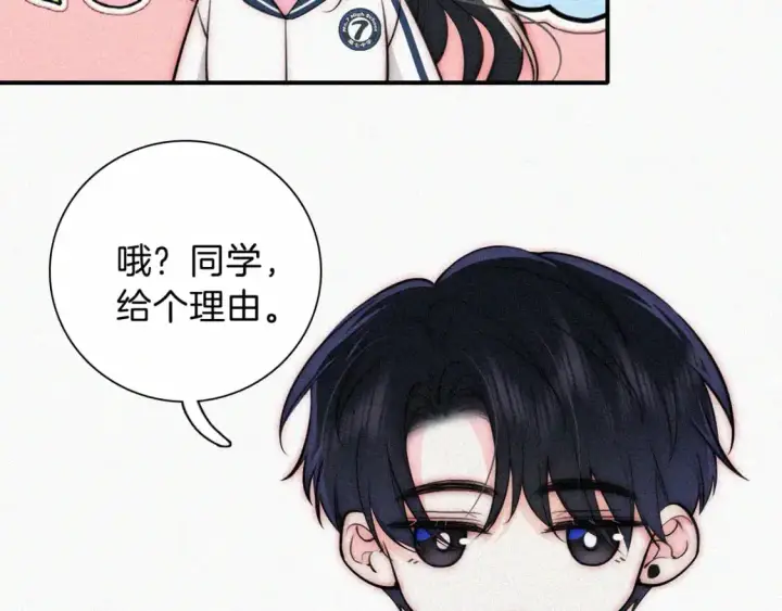 《偏偏宠爱》第67话 可爱图29
