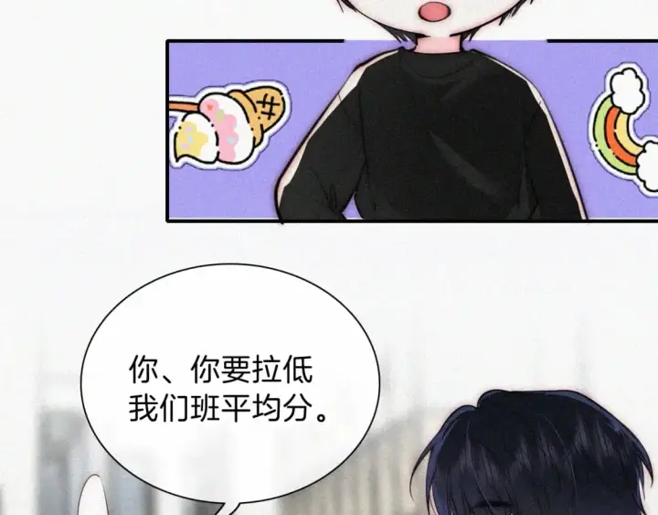 《偏偏宠爱》第67话 可爱图30