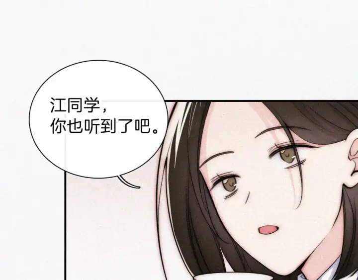 《偏偏宠爱》第67话 可爱图33
