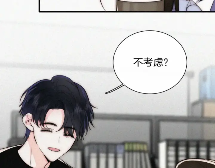 《偏偏宠爱》第67话 可爱图34