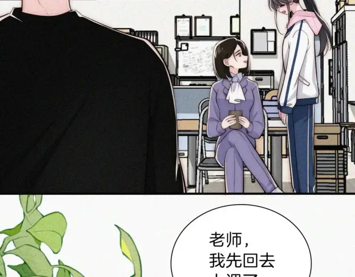 《偏偏宠爱》第67话 可爱图39
