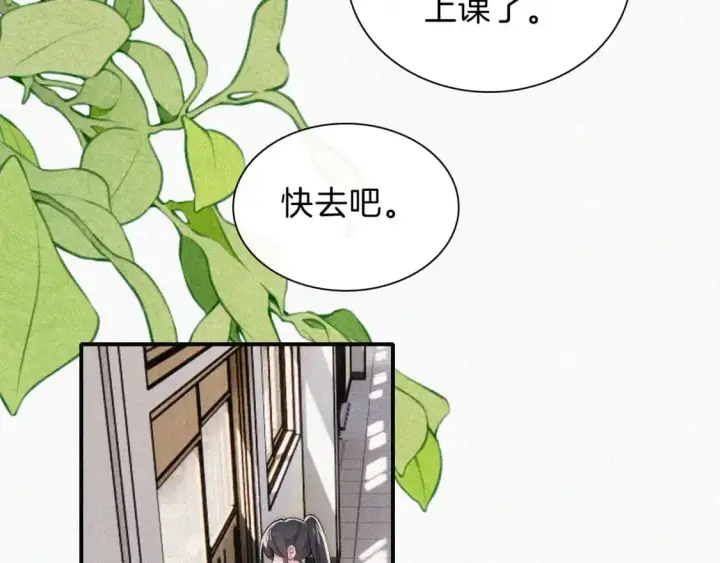 《偏偏宠爱》第67话 可爱图40