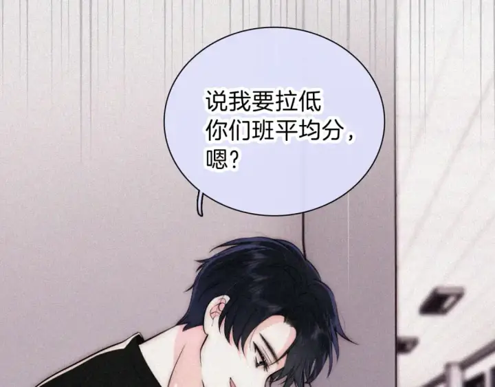 《偏偏宠爱》第67话 可爱图47