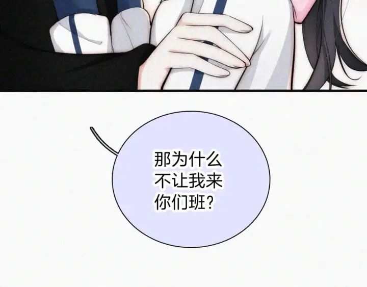 《偏偏宠爱》第67话 可爱图51