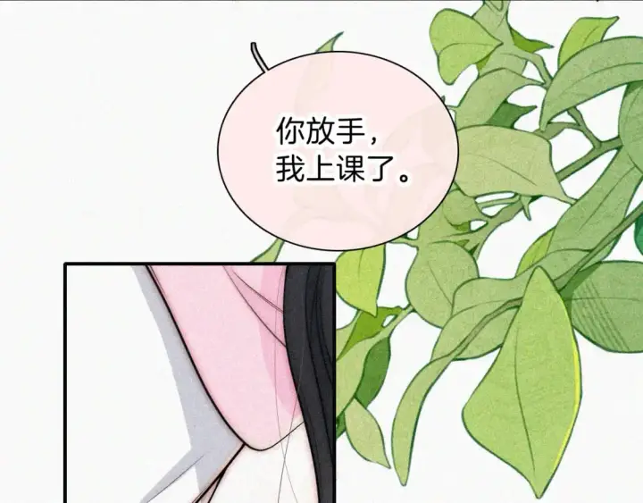 《偏偏宠爱》第67话 可爱图53