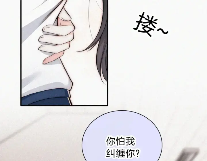 《偏偏宠爱》第67话 可爱图54