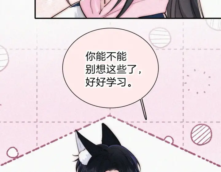 《偏偏宠爱》第67话 可爱图57
