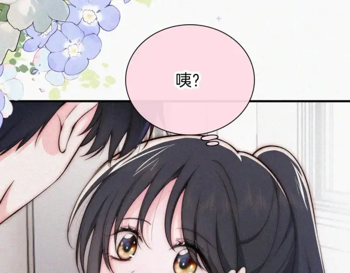 《偏偏宠爱》第67话 可爱图64