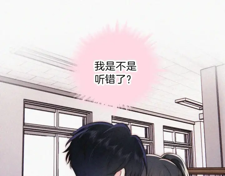 《偏偏宠爱》第67话 可爱图66