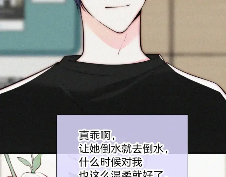 《偏偏宠爱》第67话 可爱图7