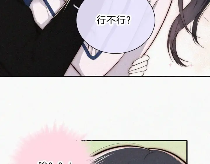 《偏偏宠爱》第67话 可爱图76