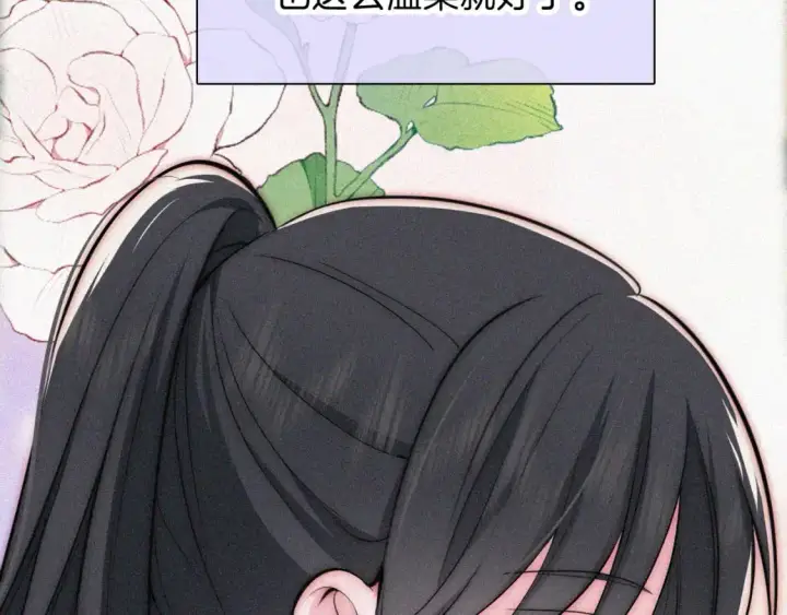 《偏偏宠爱》第67话 可爱图8