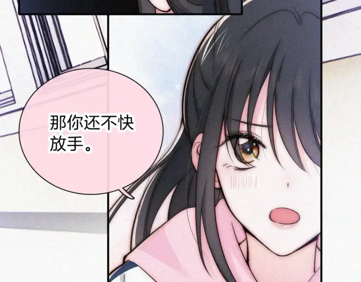《偏偏宠爱》第67话 可爱图83