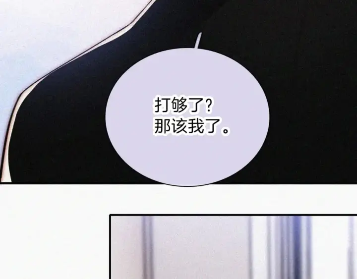 《偏偏宠爱》第67话 可爱图86