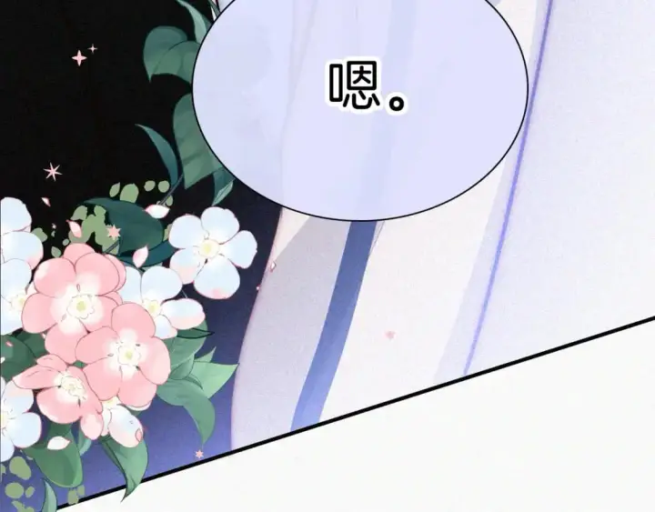 《偏偏宠爱》第67话 可爱图99