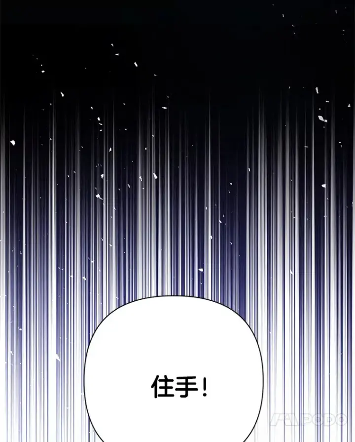 《偏执男配疯掉了》1.荒唐仪式图102