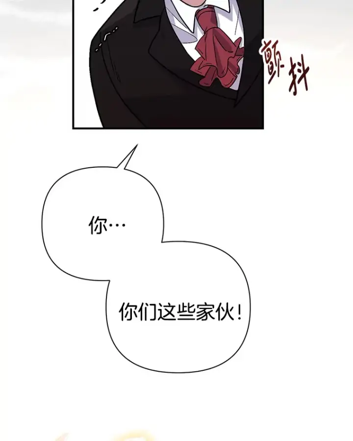 《偏执男配疯掉了》1.荒唐仪式图117