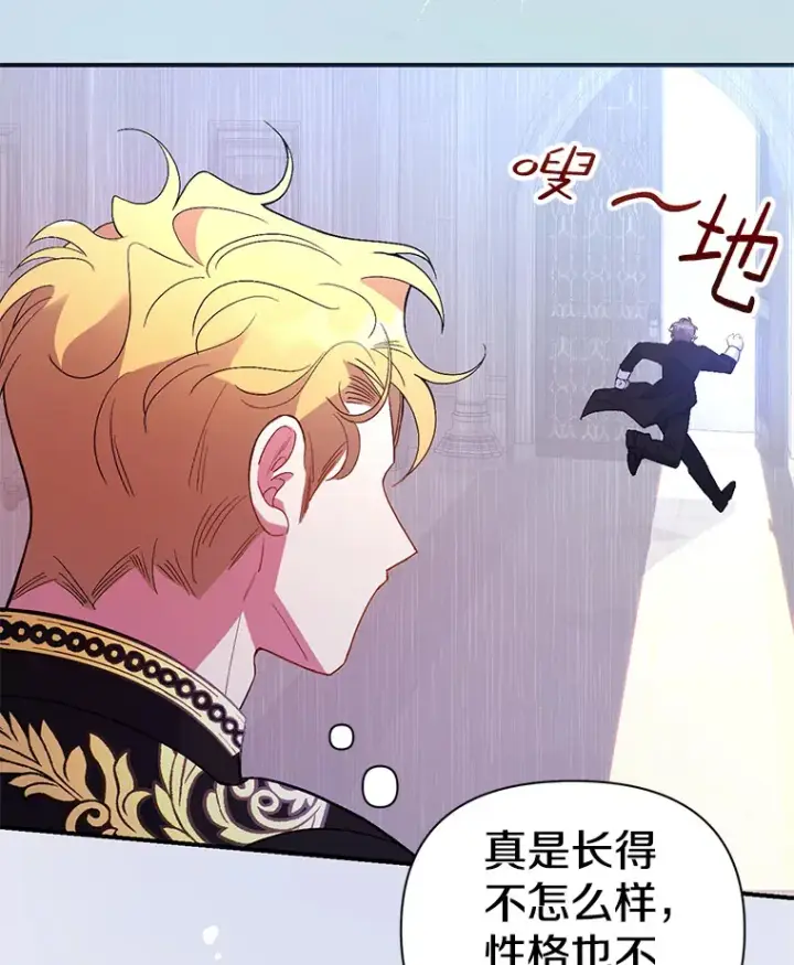 《偏执男配疯掉了》1.荒唐仪式图126
