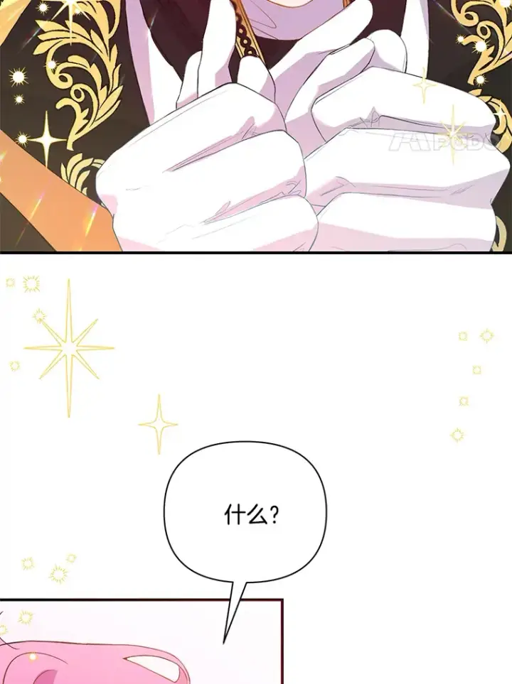 《偏执男配疯掉了》1.荒唐仪式图137
