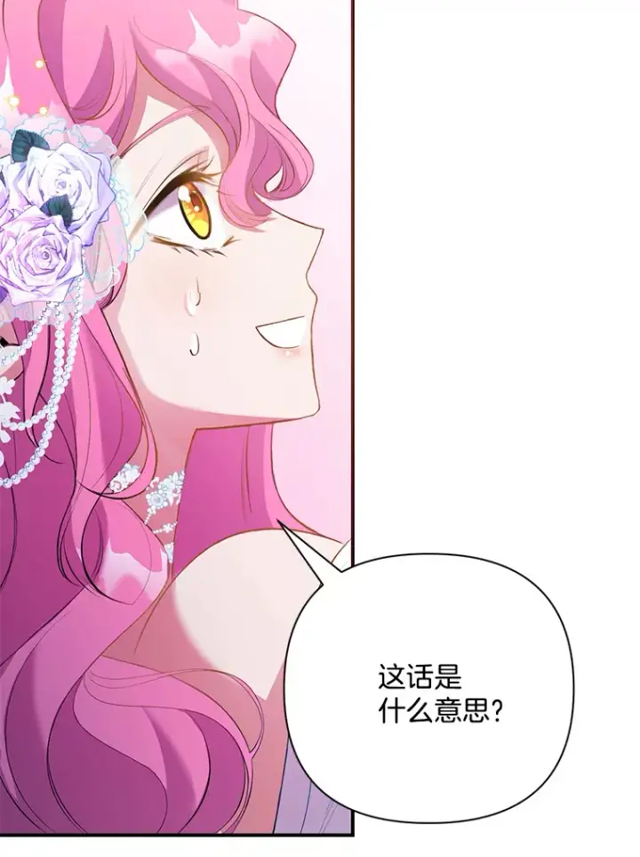 《偏执男配疯掉了》1.荒唐仪式图138