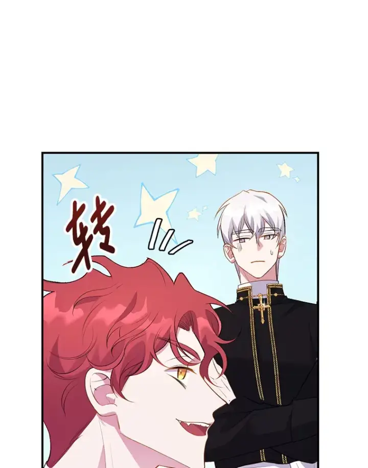《偏执男配疯掉了》1.荒唐仪式图141