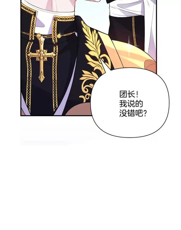 《偏执男配疯掉了》1.荒唐仪式图142