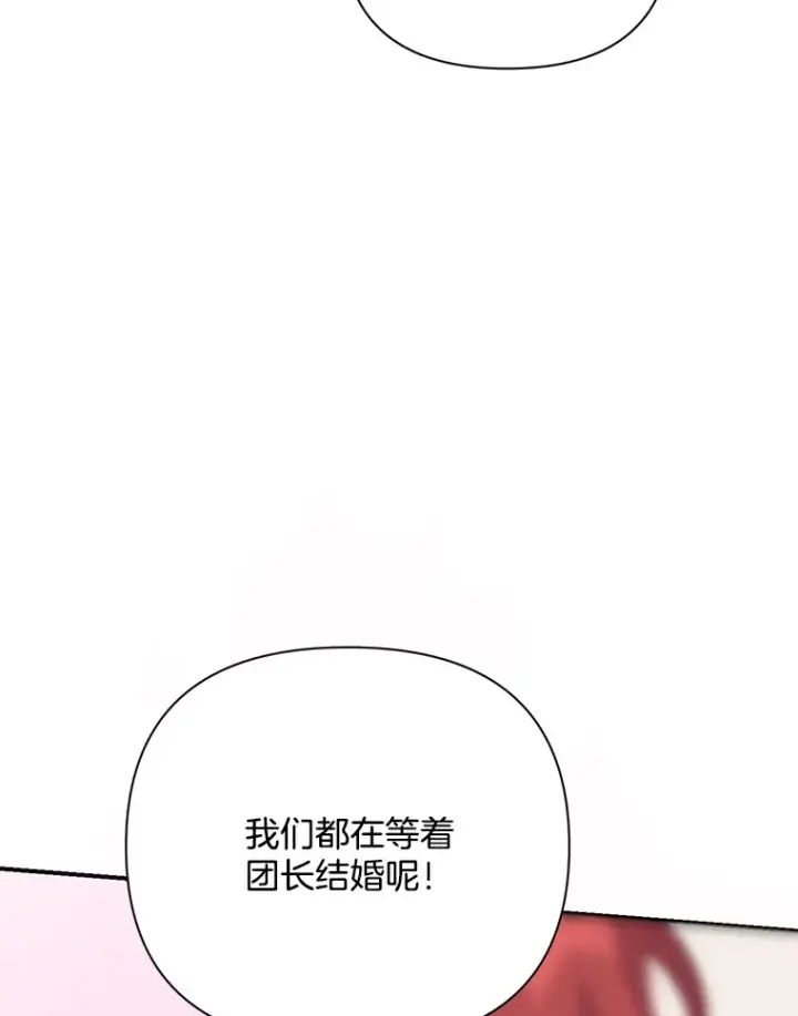 《偏执男配疯掉了》1.荒唐仪式图145