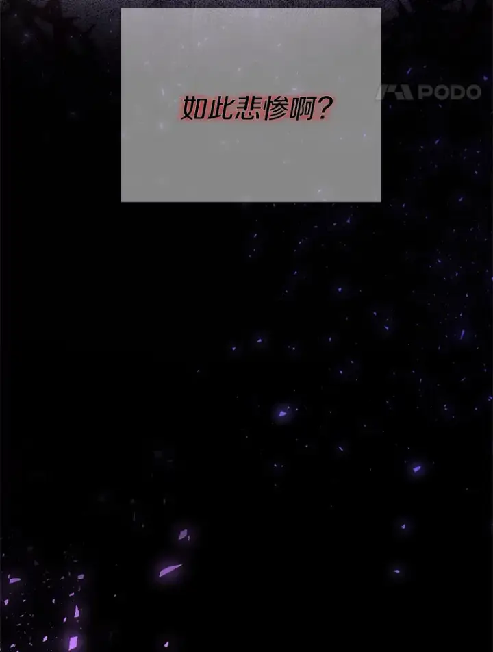 《偏执男配疯掉了》1.荒唐仪式图15