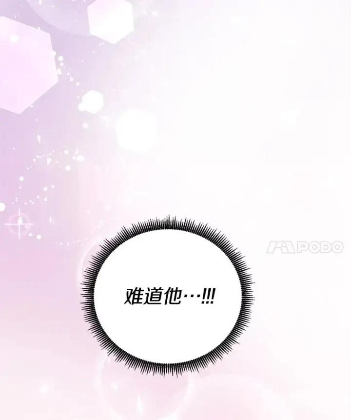 《偏执男配疯掉了》1.荒唐仪式图150