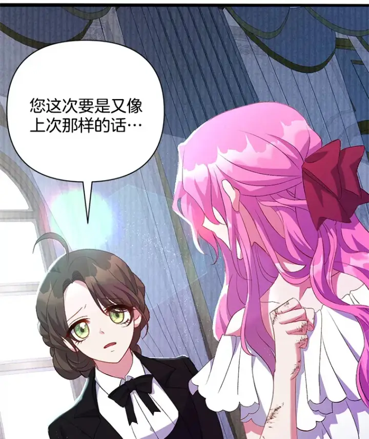 《偏执男配疯掉了》1.荒唐仪式图156