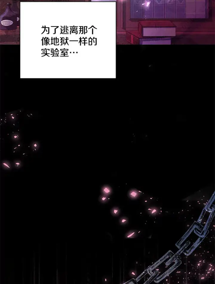 《偏执男配疯掉了》1.荒唐仪式图17