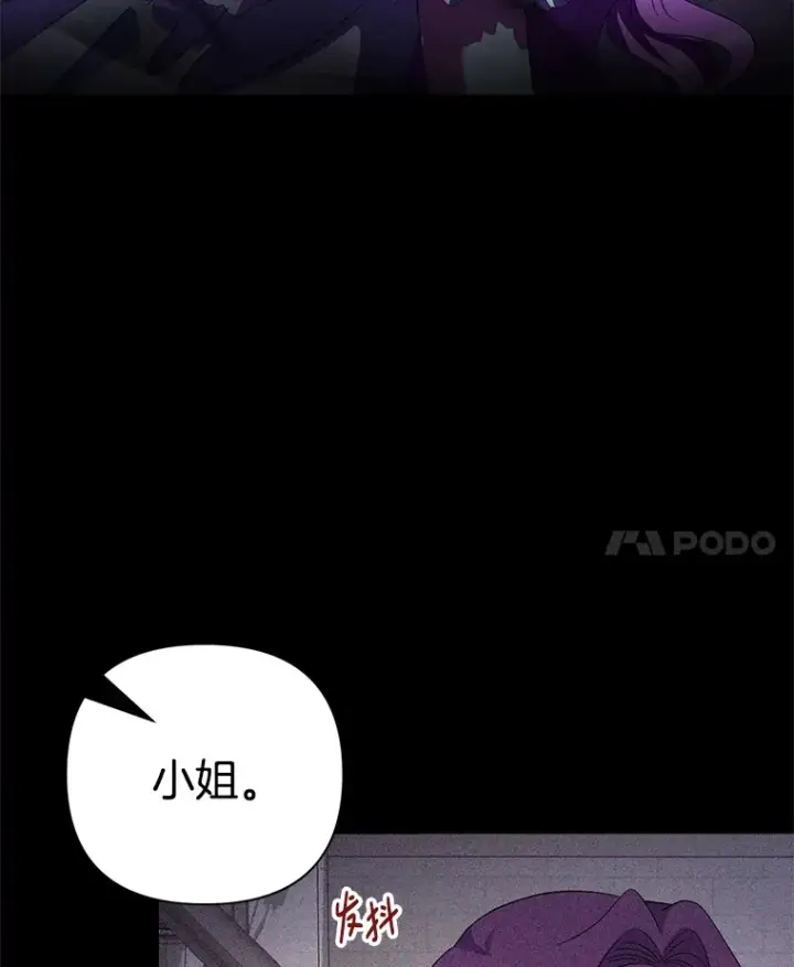 《偏执男配疯掉了》1.荒唐仪式图31