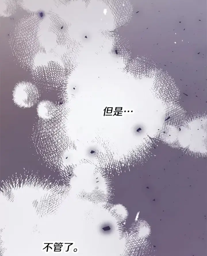 《偏执男配疯掉了》1.荒唐仪式图56