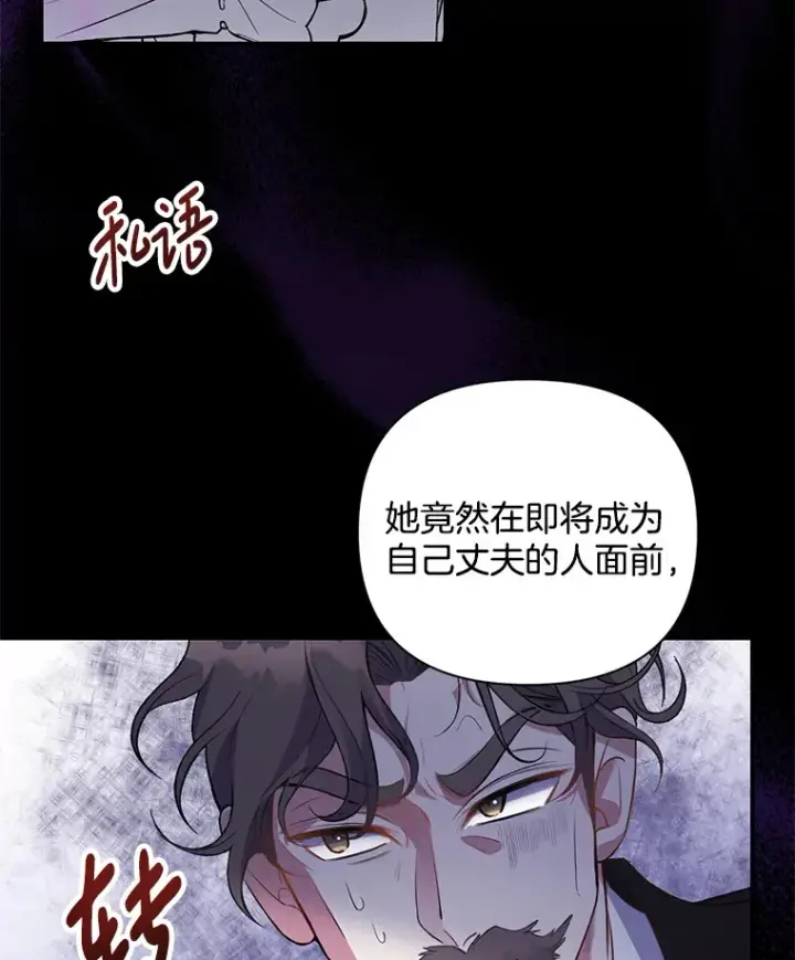 《偏执男配疯掉了》1.荒唐仪式图90