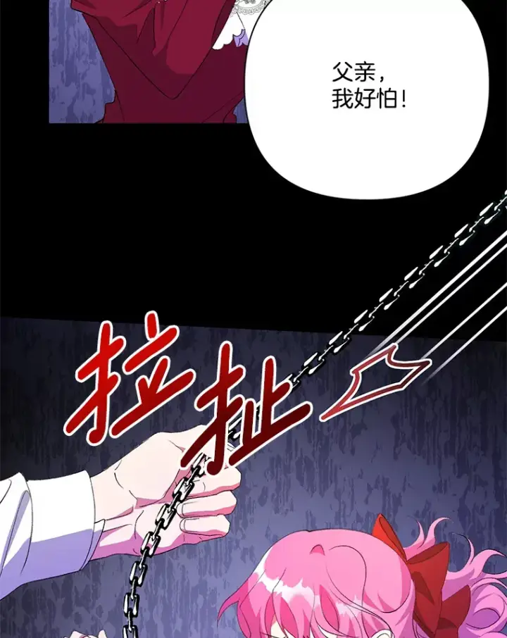 《偏执男配疯掉了》2.幽境闭锁图102