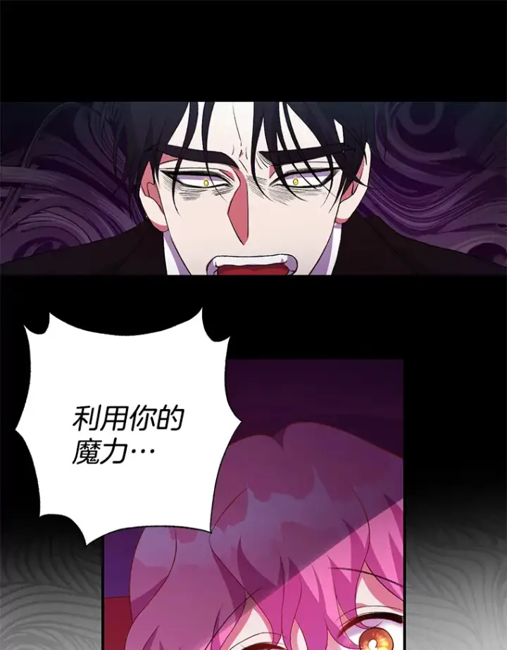 《偏执男配疯掉了》2.幽境闭锁图104