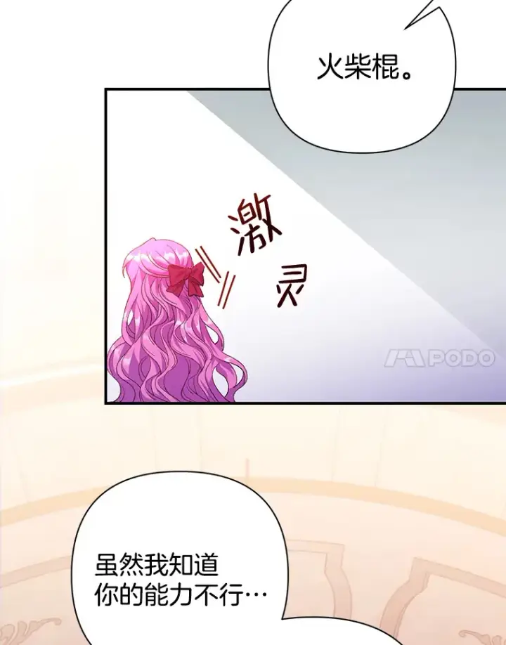 《偏执男配疯掉了》2.幽境闭锁图11
