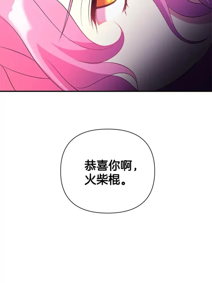 《偏执男配疯掉了》2.幽境闭锁图118