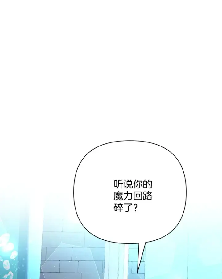 《偏执男配疯掉了》2.幽境闭锁图119
