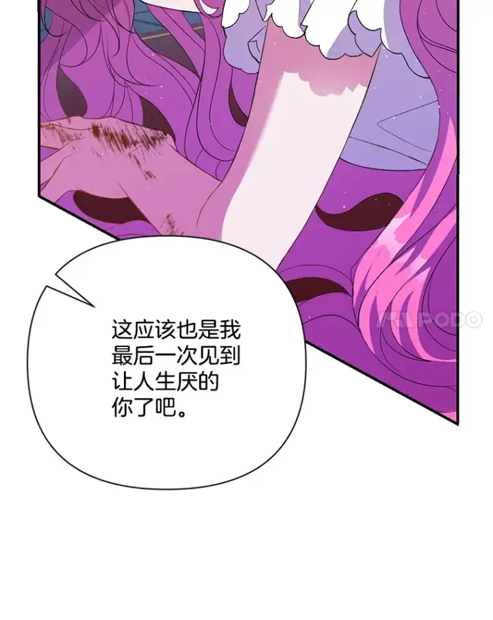 《偏执男配疯掉了》2.幽境闭锁图123