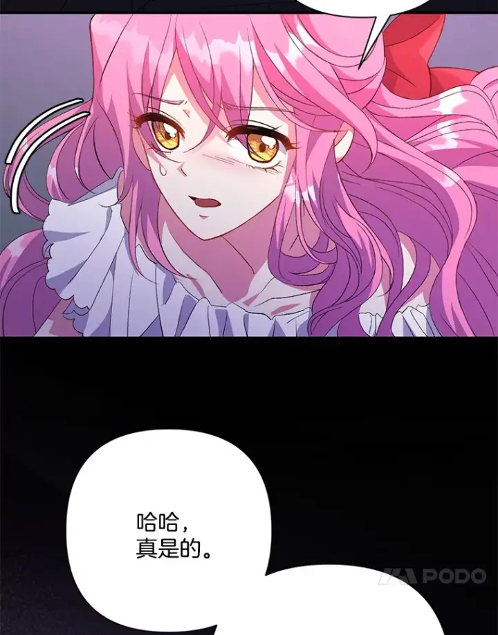 《偏执男配疯掉了》2.幽境闭锁图14