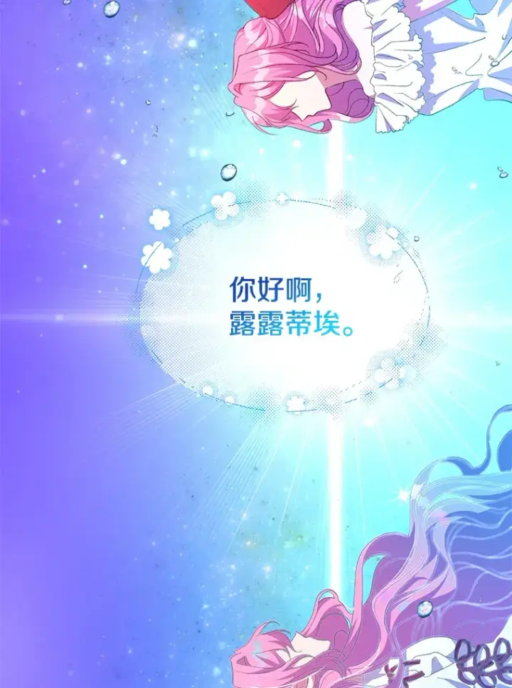 《偏执男配疯掉了》2.幽境闭锁图141