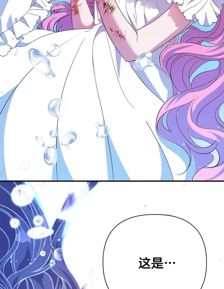 《偏执男配疯掉了》2.幽境闭锁图145