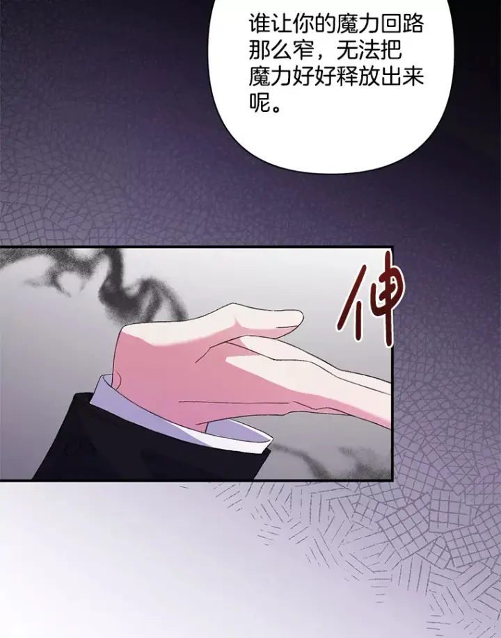 《偏执男配疯掉了》2.幽境闭锁图15