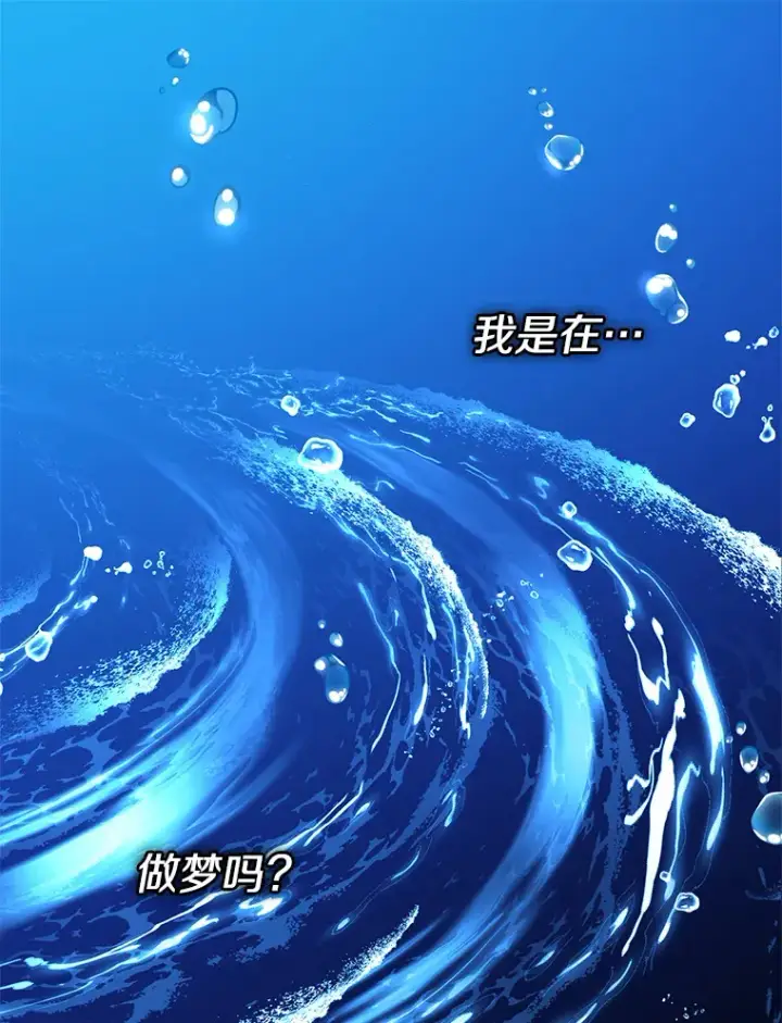 《偏执男配疯掉了》2.幽境闭锁图150