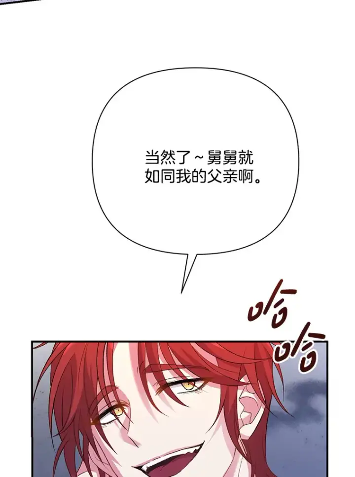 《偏执男配疯掉了》2.幽境闭锁图22