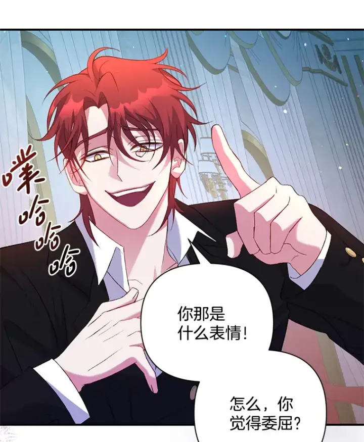 《偏执男配疯掉了》2.幽境闭锁图40