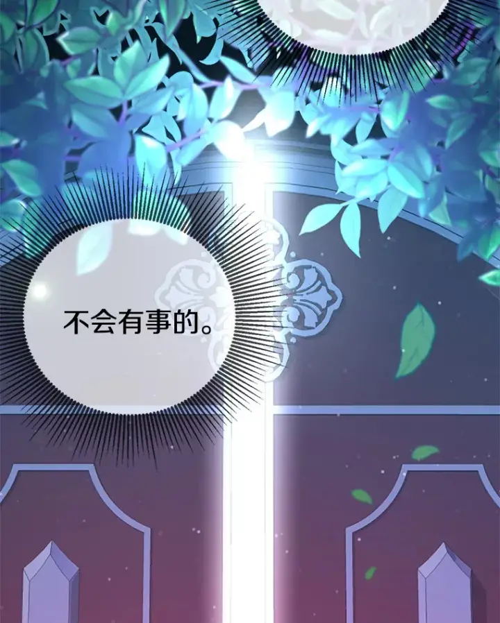 《偏执男配疯掉了》2.幽境闭锁图54