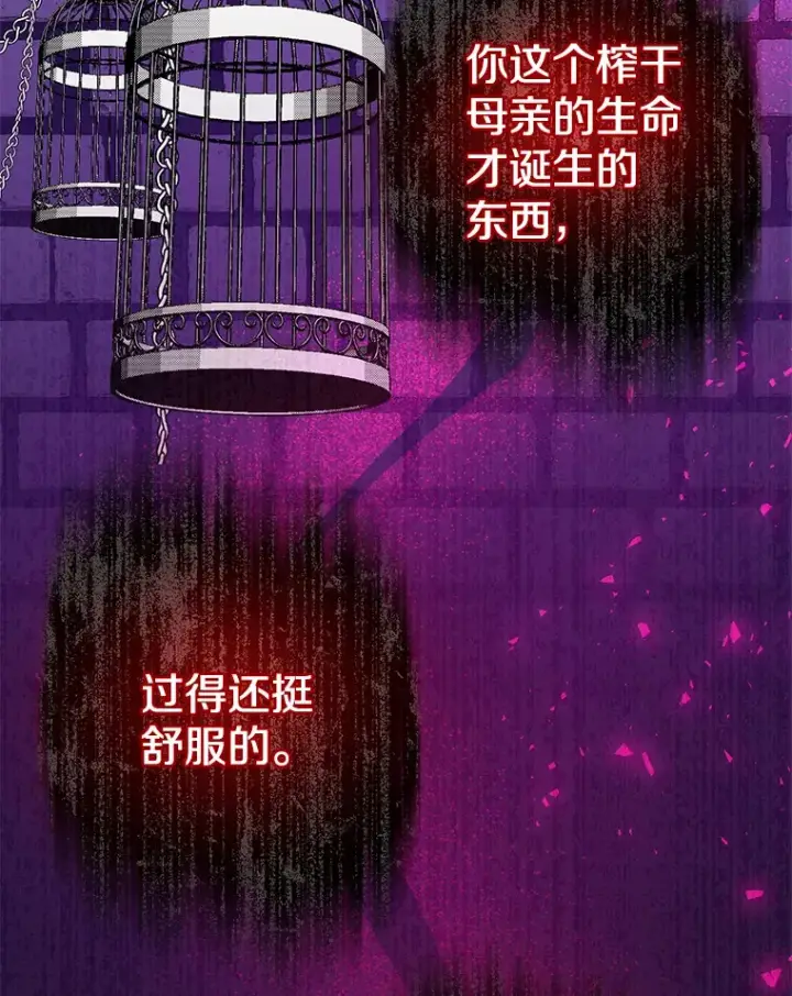 《偏执男配疯掉了》2.幽境闭锁图62
