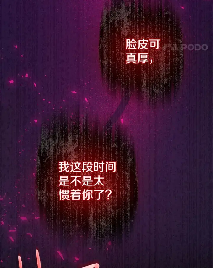 《偏执男配疯掉了》2.幽境闭锁图63